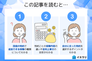 この記事を読むとわかること