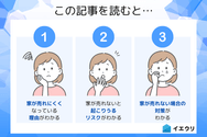 この記事を読むとわかること