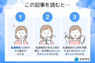 この記事を読むとわかること