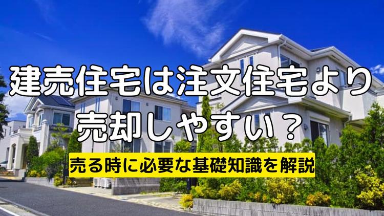 傾斜地・崖地で擁壁がある家、土地を売却する際の注意点を解説