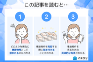 この記事を読むとわかること