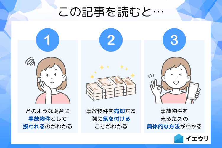 この記事を読むとわかること