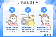 この記事を読むとわかること