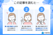 この記事を読むとわかること