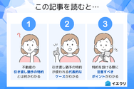 この記事を読むとわかること
