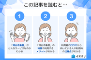 この記事を読むとわかること