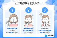 この記事を読むとわかること