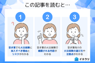 この記事を読むとわかること