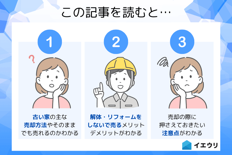 この記事を読むとわかること