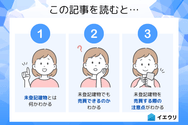 この記事を読むとわかること