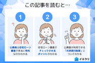 この記事を読むとわかること