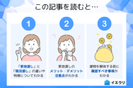 この記事を読むとわかること