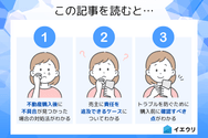 この記事を読むとわかること