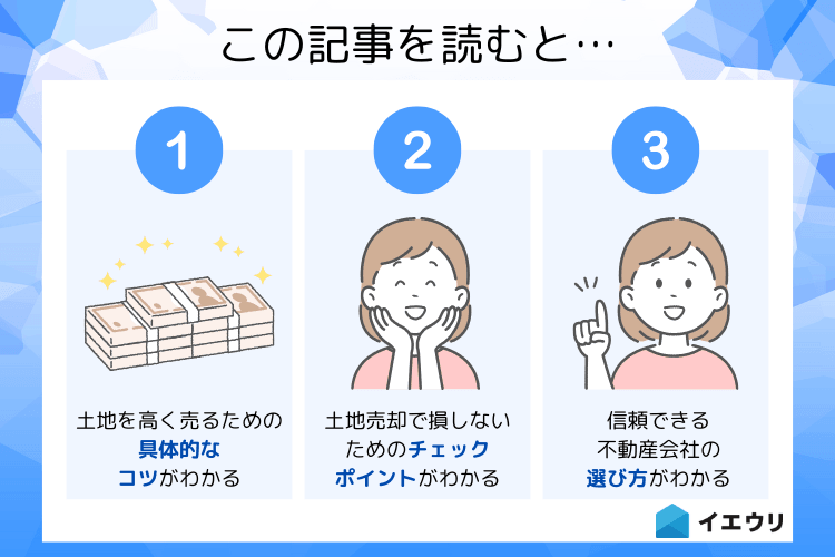 この記事を読むとわかること