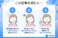 この記事を読むとわかること
