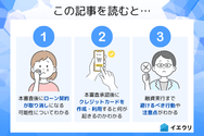 この記事を読むとわかること