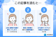 この記事を読むとわかること