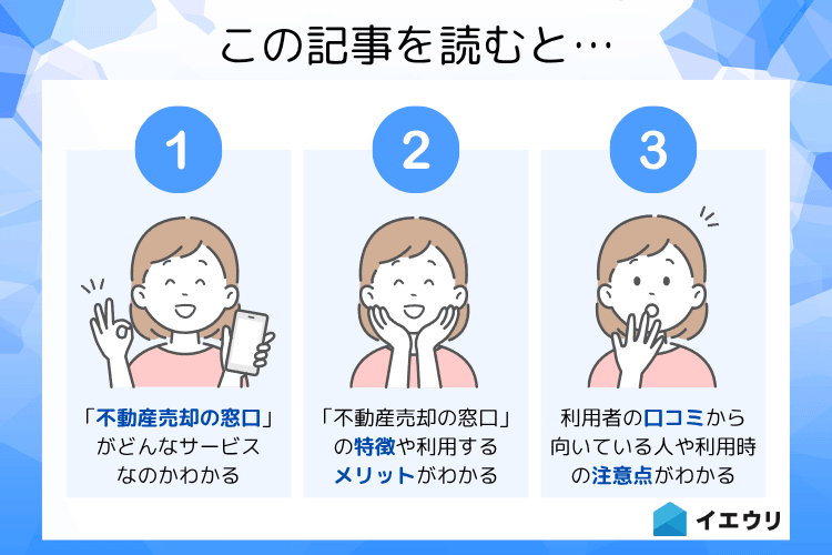この記事を読むとわかること
