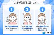 この記事を読むとわかること
