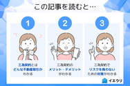 この記事を読むとわかること