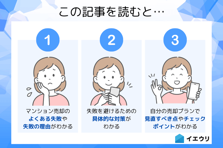 この記事を読むとわかること
