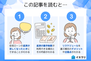 この記事を読むとわかること