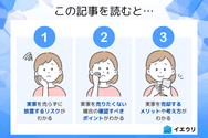 この記事を読むとわかること