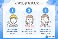 この記事を読むとわかること