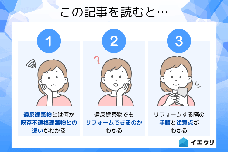 この記事を読むとわかること