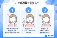 この記事を読むとわかること