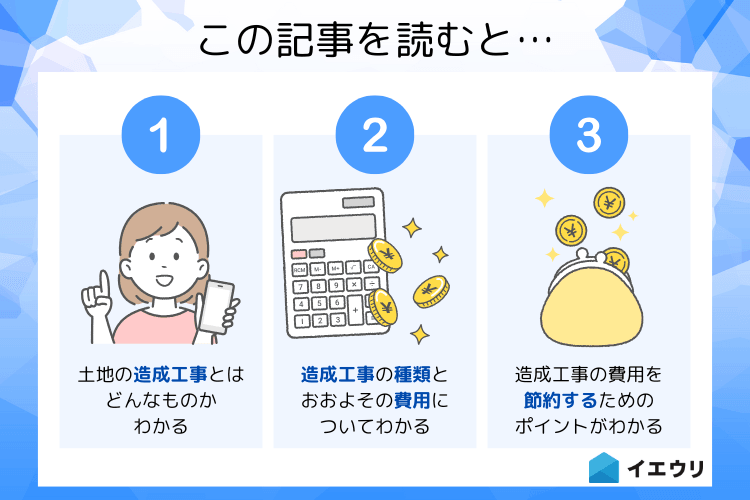 この記事を読むとわかること