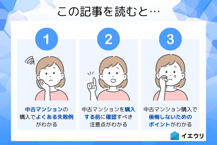 この記事を読むとわかること