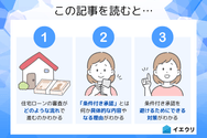 この記事を読むとわかること
