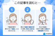 この記事を読むとわかること