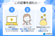 この記事を読むとわかること