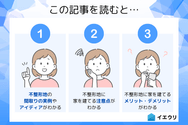 この記事を読むとわかること