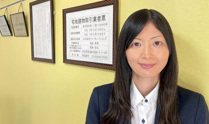 合同会社アイ・カンパニョンズ 代表社員　渡邉 美雪 様