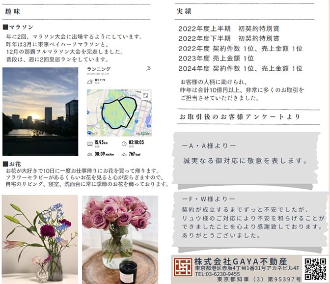 お客様にお渡しされている事項紹介シートを一部抜粋