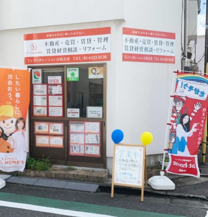 Y’sコーポレーション合同会社