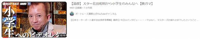 動画配信サイトにも露出をされています。