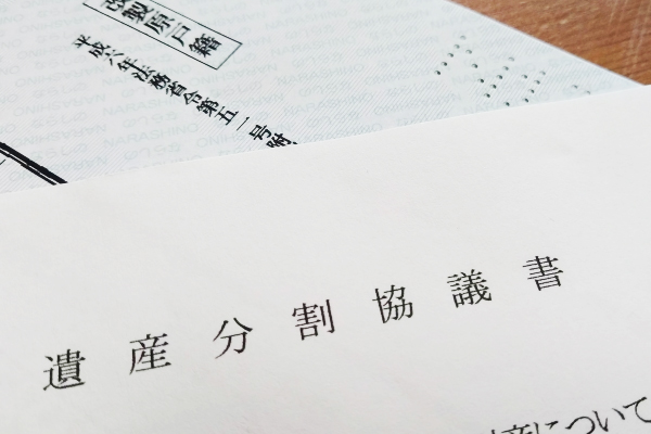 遺産分割案のイメージ